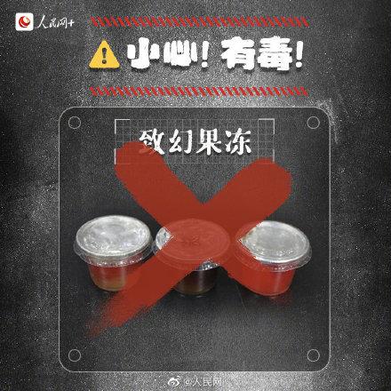 毒品|小心！巧克力果冻也可能是毒品