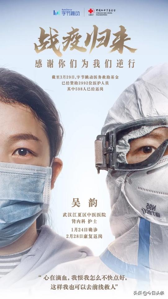 「营养健康学」最美逆行者心声“不能出门，网上看病”，网友：别说话，快来听