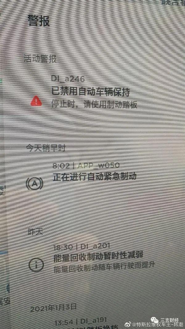 细思极恐!特斯拉自动加速,车主电话客服后,行车记录仪等相关数据全被删