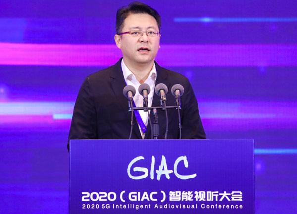 2020（GIAC）智能视听大会青岛启幕 共谋产业未来