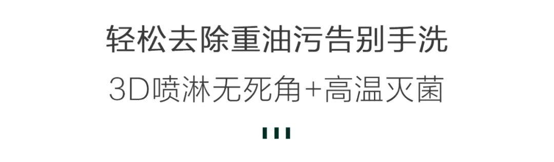 万和|观方出品｜买洗碗机的人都后悔了