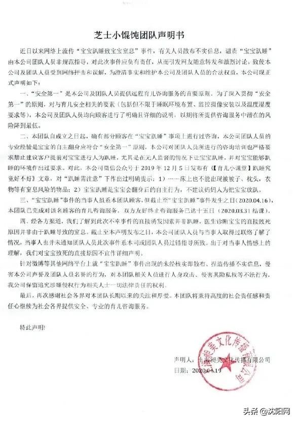『沈阳网』太生气了!三个月大宝宝睡觉窒息而亡,妈妈却在群里问“要不要干预”