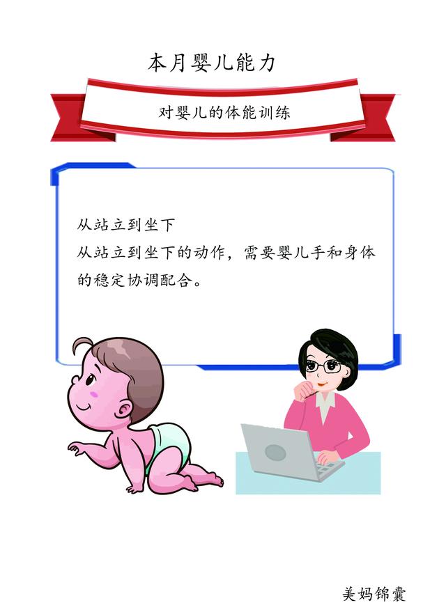 「超级宝妈」如何帮助孩子站立？