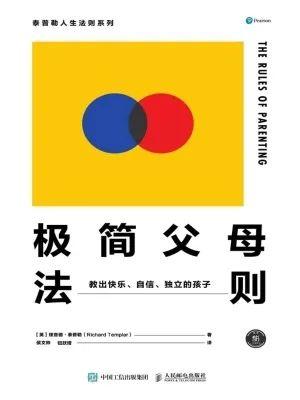 『超级宝妈』5.15国家家庭日，读好家庭这本书