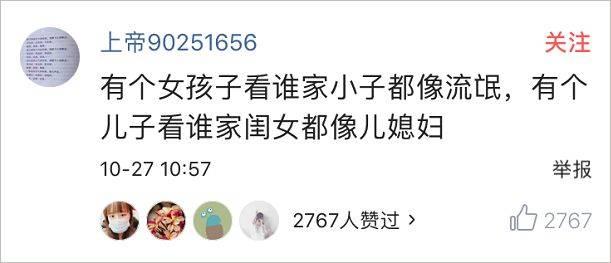 『你的育儿经』生儿子看谁都是亲家 生女儿看谁都是流氓！男女孩的亲亲您怎么看