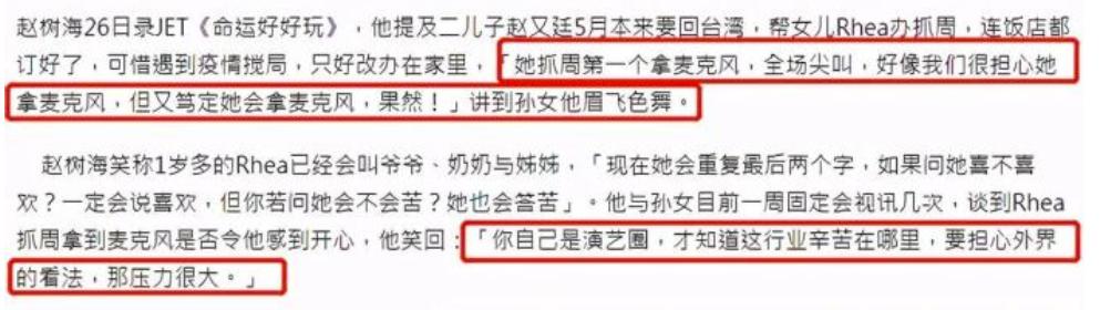 高圆圆女儿满周岁“周”，孩子爷爷皱眉：抓了我们最不希望的