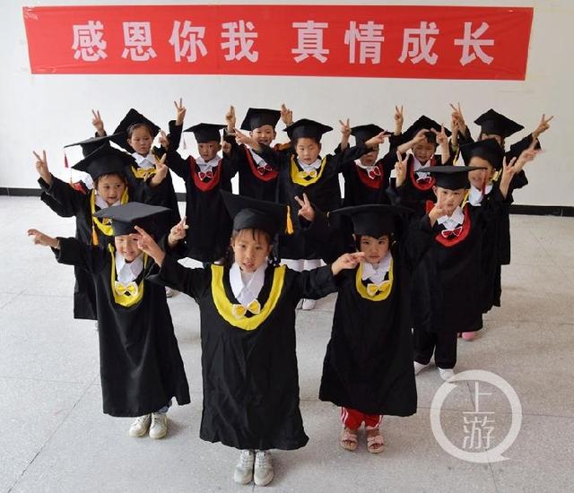 梦的色彩|酉阳乡村幼儿园的“小博士”毕业啦