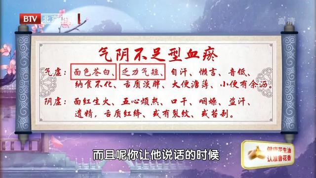 气阴两虚的人更易血瘀！名中医的两个养生法宝，益气养阴，又活血