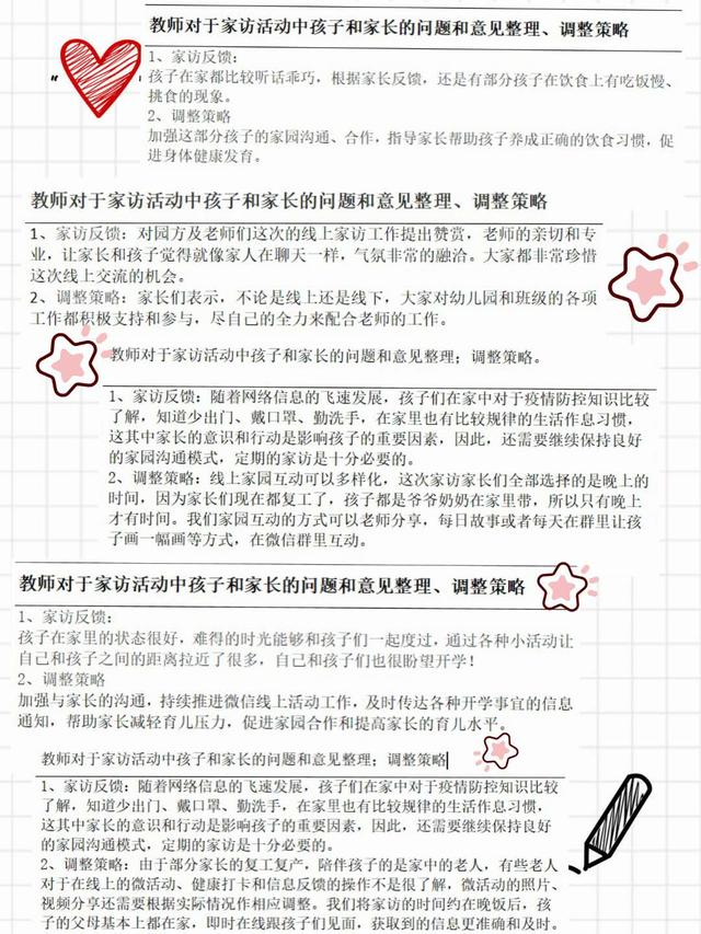「超级宝妈」不负好时光，教研进行时——九江市中心幼儿园空中课堂实施“云”上研讨