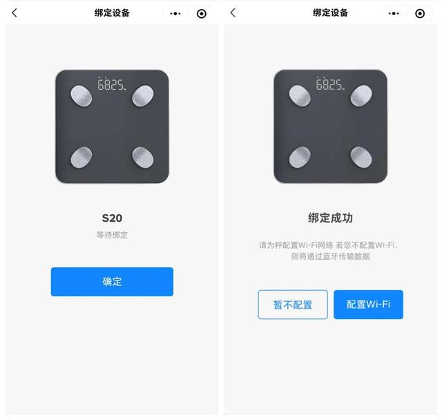 率先推出双模连接 不到百元能测心率 乐心双模体脂秤S20评测
