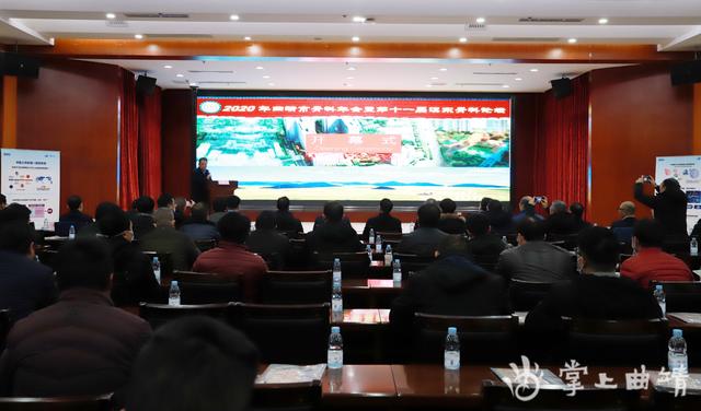 2020年曲靖市骨科年会暨第十一届骨科滇东论坛在曲靖举行