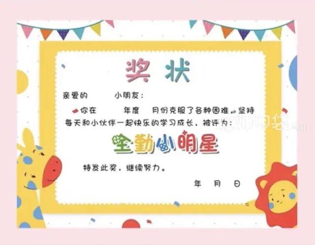 『超级宝妈』夸孩子如何夸在点子上？这篇文章给你答案！