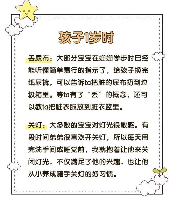 [你的育儿经]哈佛大学调查发现：这件事对孩子影响巨大，1岁前就要开始做
