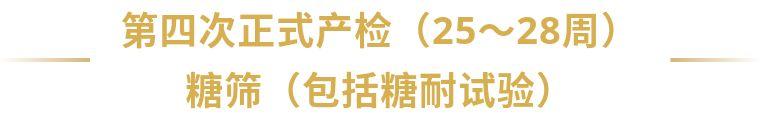 超级宝妈|如何清晰、科学地进行9次产检，畅销孕产书编辑干货分享