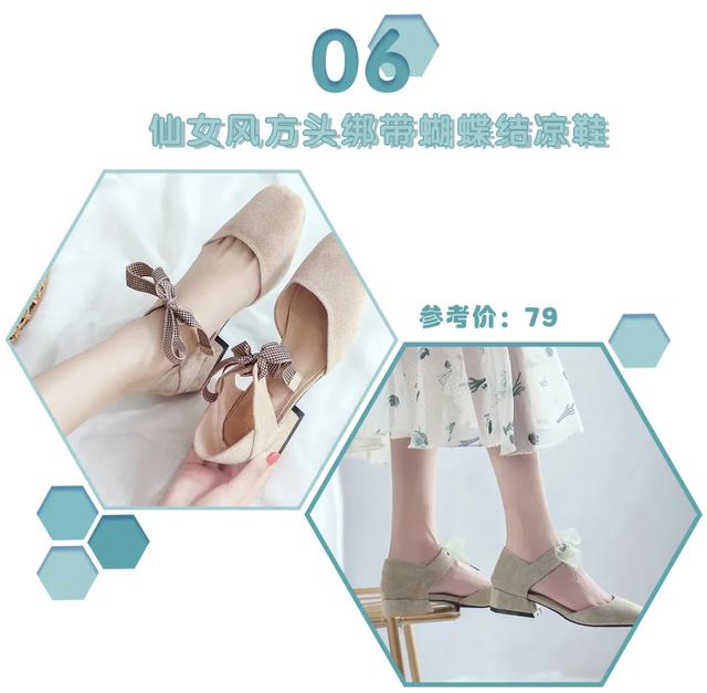 时尚探究社听说，今夏时髦的鞋子都“方”了？