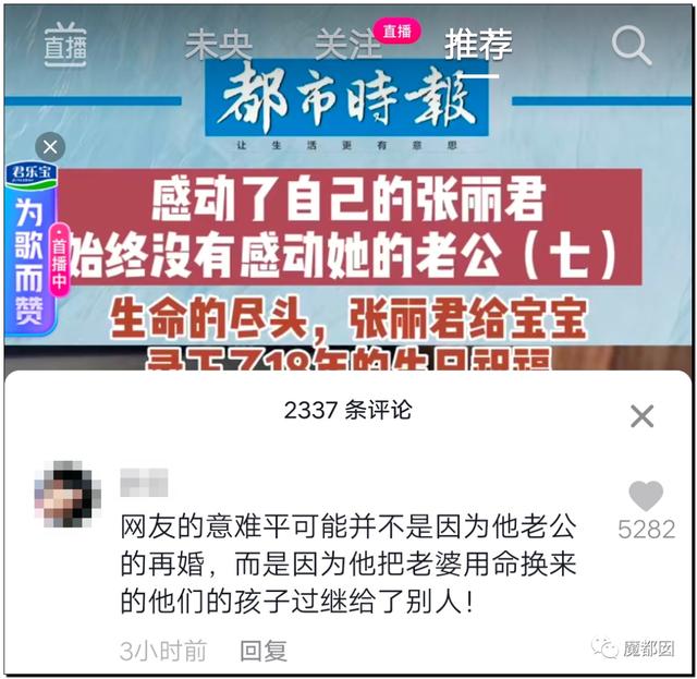 张丽君|热爆！癌症妻拼死为丈夫留后，去世后丈夫娶新妇+不管孩子？