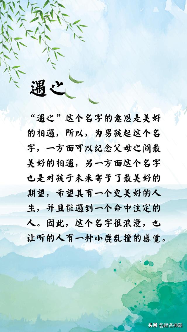 超级宝妈@令人小鹿乱撞的男孩名！这样起名让男孩羡慕，让女孩心动！有娃进