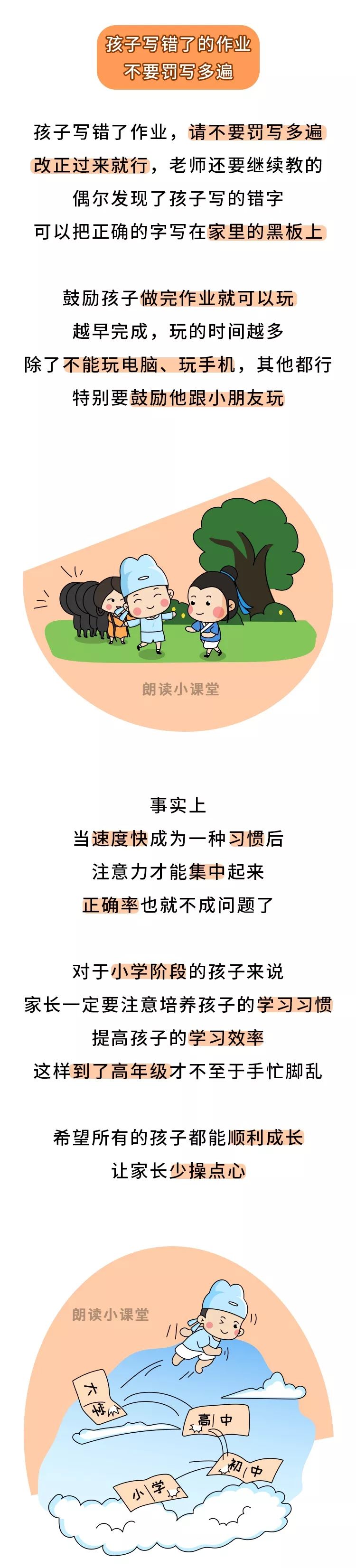 暖先生格调▲为什么小学一、二年级要狠抓？抓什么？看完你就明白了！