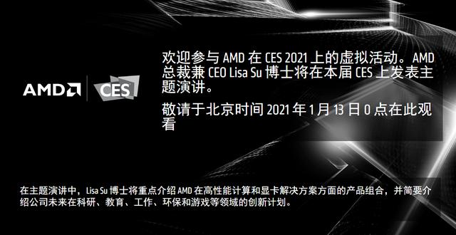 CES 2021「展望」：全数字化盛会 你最期待什么