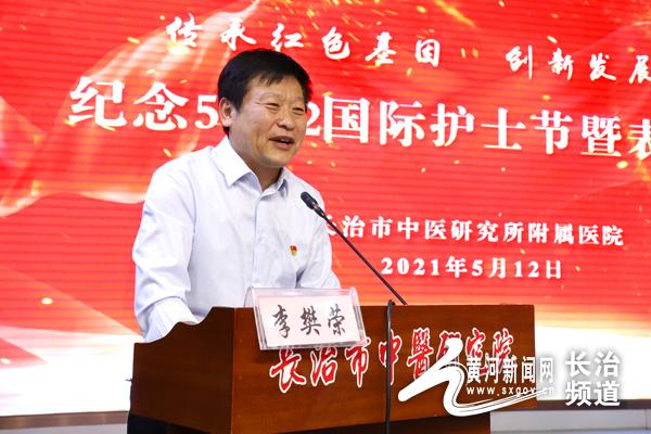 护理|长治市中研附院召开“5·12”国际护士节表彰大会