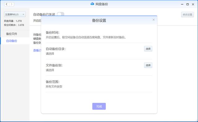 挑战传统NAS的国产新秀！极空间Z2私有云评测：简单到人人都会用