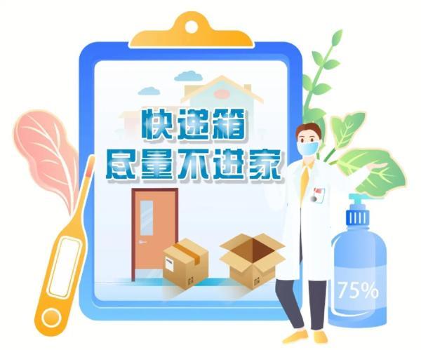 口罩|外出后回家可以参考这套“清洁流程”