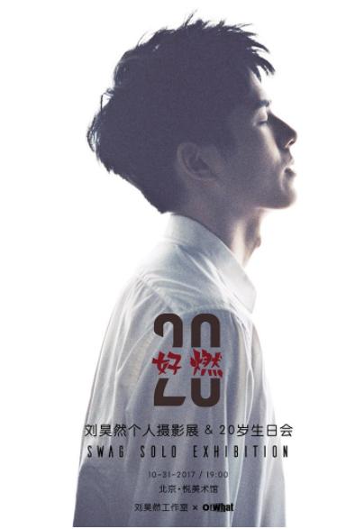 [环球网]实力开挂的刘昊然屡再获品牌青睐 正式官宣代言新机vivo S6