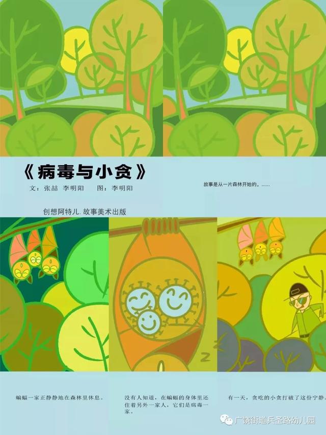 『你的育儿经』「兵幼.云时光」------“五个一”居家防疫亲子活动指南②