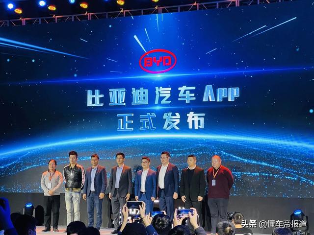 资讯｜比亚迪汽车App正式发布，DiLink数字座舱同步亮相