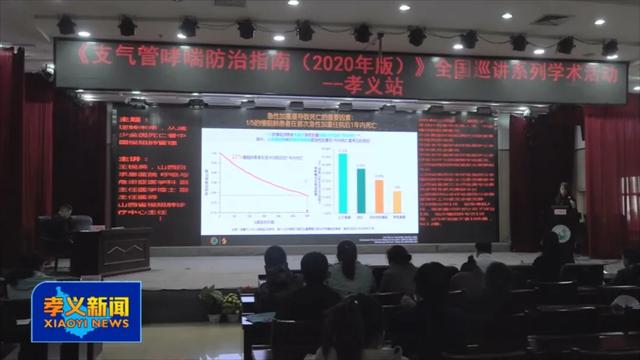 医院|孝义市人民医院加入省县区域医疗中心呼吸专科联盟?