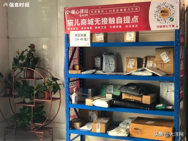 『大洋网』快递员来啦！广州部分小区允许快递员进入，但有的街坊却很担心