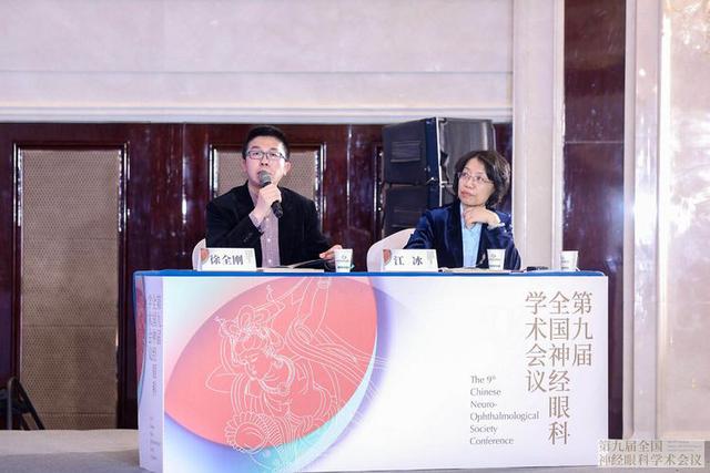 第九届全国神经眼科学术会议暨甘肃省第九届眼科医师大会顺利召开