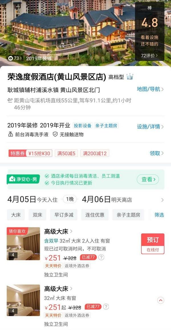 #中国网#美团再推安心出游节等系列保障服务 部分酒店间夜量涨幅明显