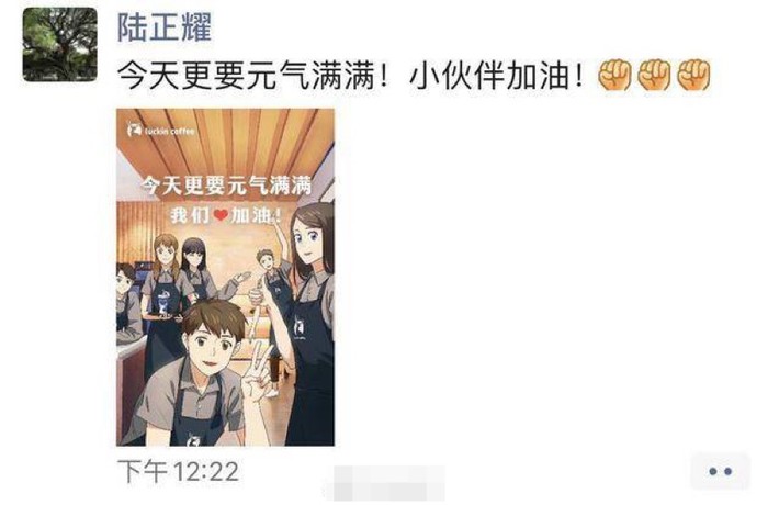 太平洋电脑网■瑞幸APP崩了！撑住啊老铁，给我一个支持你的机会