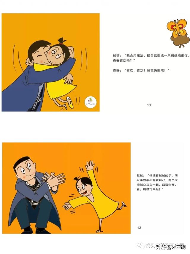 [你的育儿经]「家园齐心 共战疫情」梅列实幼列西分园亲子“爱?悦课堂”小班（第五期）