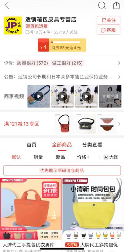外贸|年销10万件箱包，外贸企业借助拼多多自创品牌