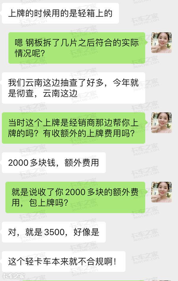 已上牌轻卡不复检或将无法上路，卡友的利益谁来保障？