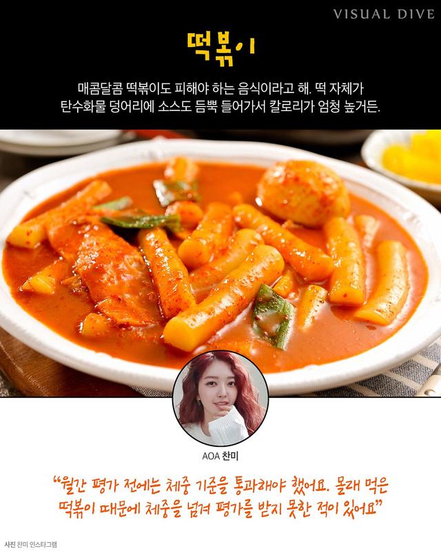 怪不得韩国的练习生身材都这么好，原来公司禁止吃这些美食|资讯早知道