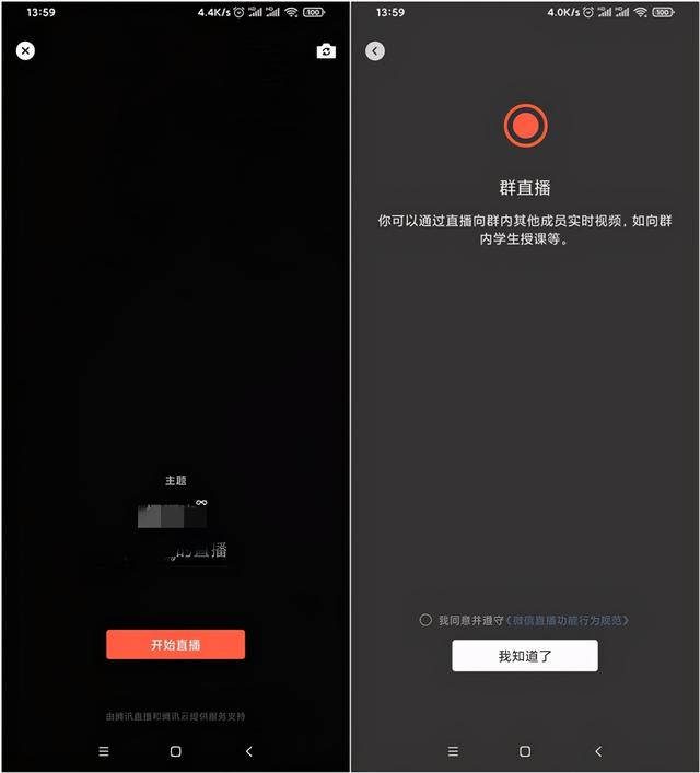 iOS版微信更新率先支持发送高清视频图片，安卓版开放直播功能