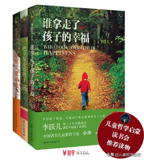 「你的育儿经」对不良人生免疫力低的孩子，父母给他的归属感都不高