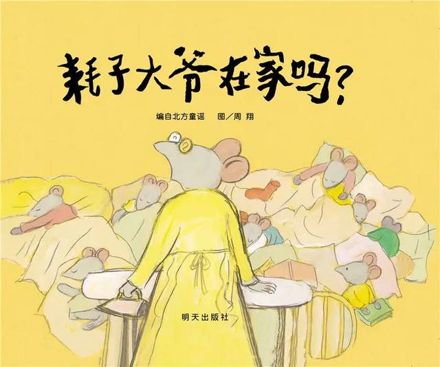 「超级宝妈」8本绘本带孩子把诗读出来,让生命才充满灵魂与韵味