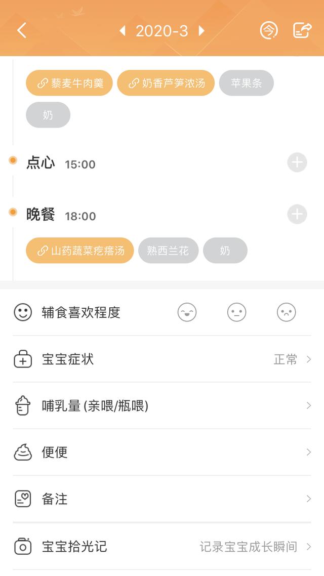 [你的育儿经]“给宝宝做辅食好难啊！”不，有可能是你没选对辅食APP