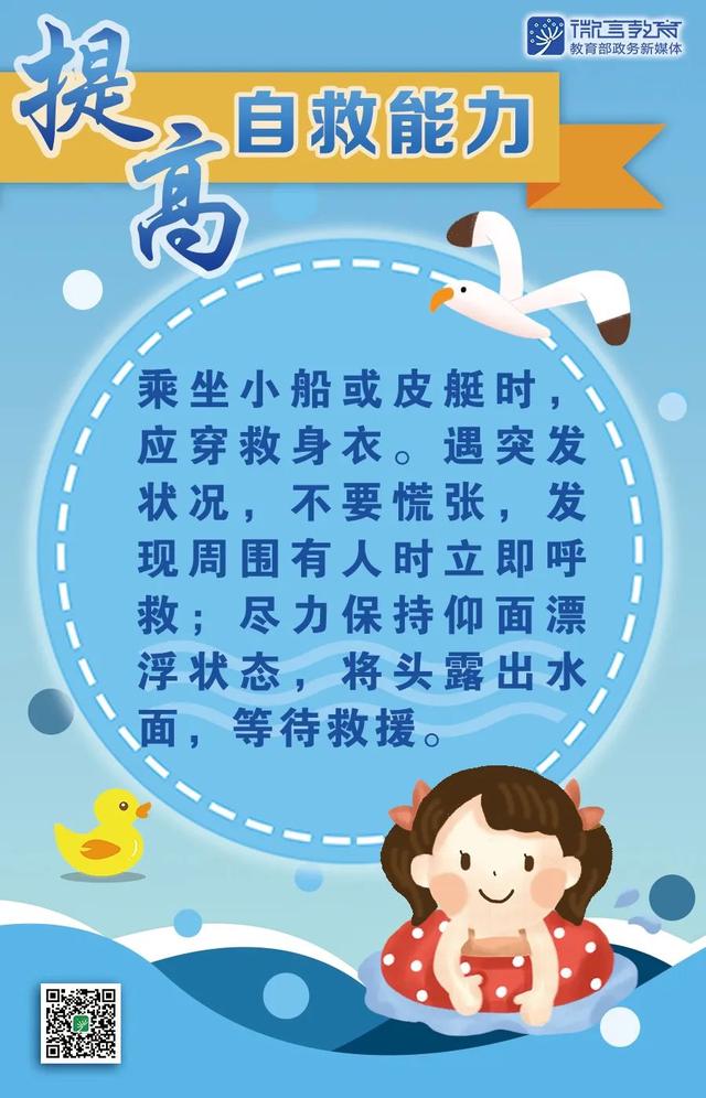 超级宝妈|组图！夏天来了，这份防溺水安全提示讲给孩子听