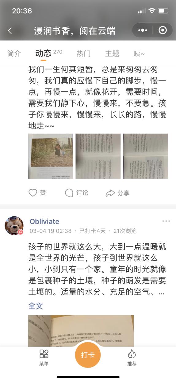 『你的育儿经』停教不停研，拱宸桥幼儿园开展线上教研活动