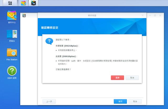 告诉你如何轻松解决NAS系统搬家任务，群晖系统的乾坤大挪移