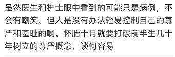 「生完孩子躺在床上，我就像一块被摆弄的肉」