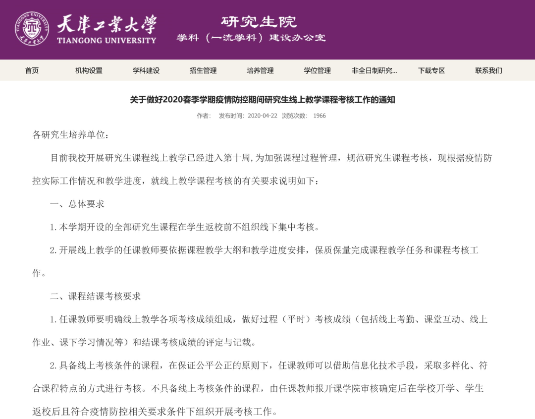 暖先生格调■四六级，会改为线上考吗？—— 定了！期末考试线上进行，这些学校已明确！