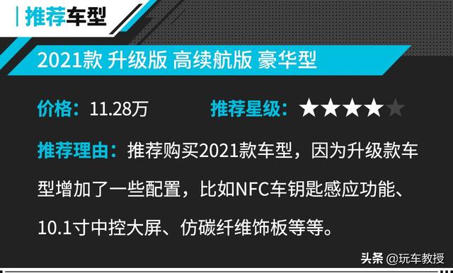 想要代步，又想用车成本低？这些10万出头的高颜值新车值得一看