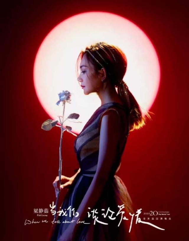 蔡依林、梁静茹上海演唱会延期定档9月举行|9号放映厅