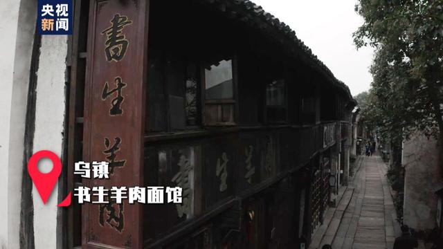 互联网|第1现场丨乌镇上的“梦想”面馆：今日的书生，明日的互联网“大佬”？